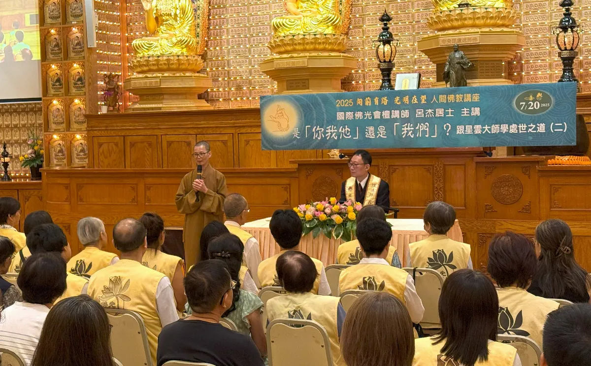 You, Me, Him, or Us? Toronto BLIA Members Learn Life Wisdom from Venerable Master Hsing Yun