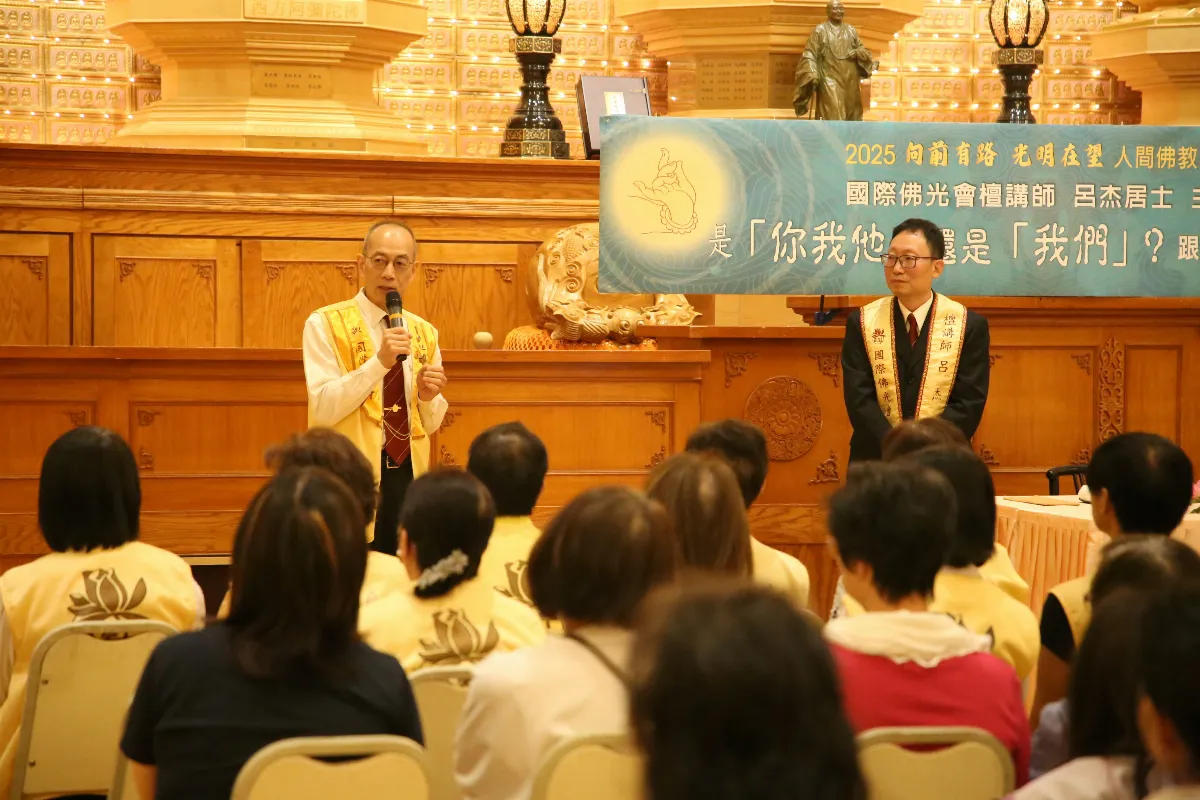 You, Me, Him, or Us? Toronto BLIA Members Learn Life Wisdom from Venerable Master Hsing Yun