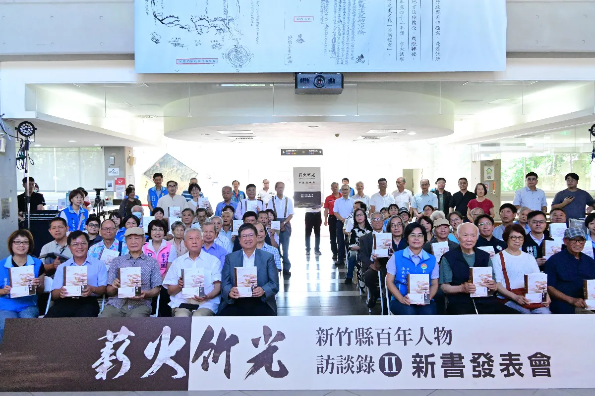 《薪火竹光II》新書今發表　再現百年時代精神