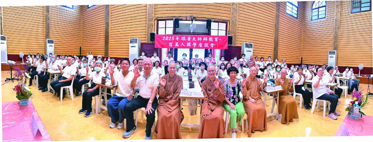 跟著大師辦教育  慧慈寺信眾廣結善緣