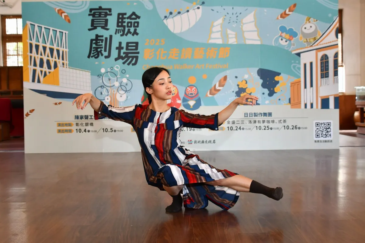 走讀藝術節10月開演　3團隊共譜城市藝文新章