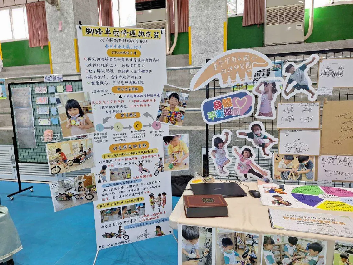 STEAM教育扎根幼兒園　逾百教師觀摩創意成果