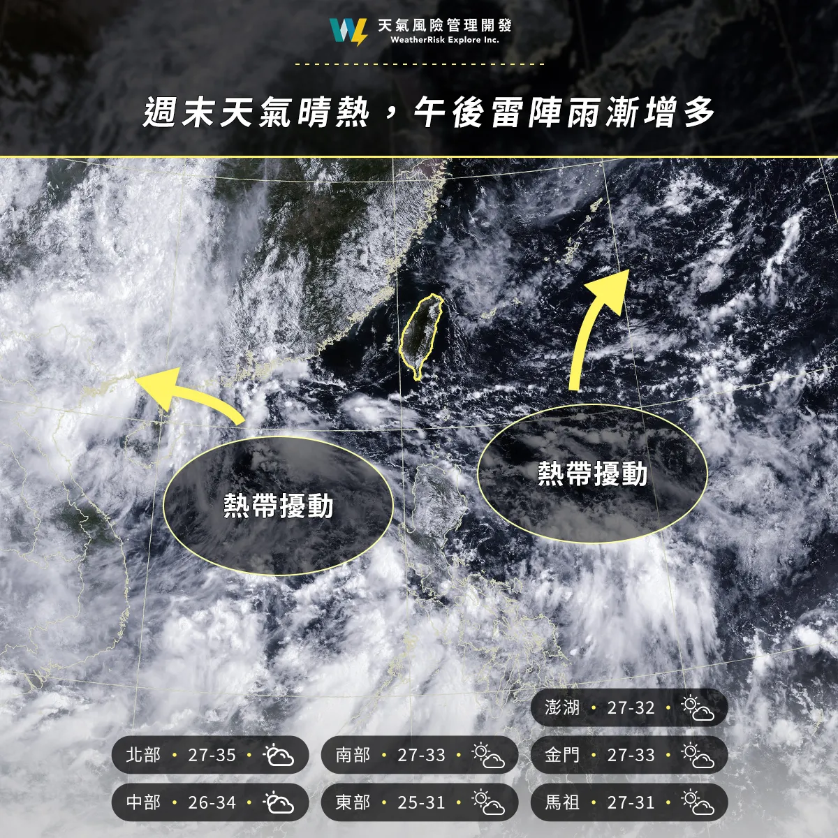 雙低壓醞釀 成颱直接侵台機率「稍低」