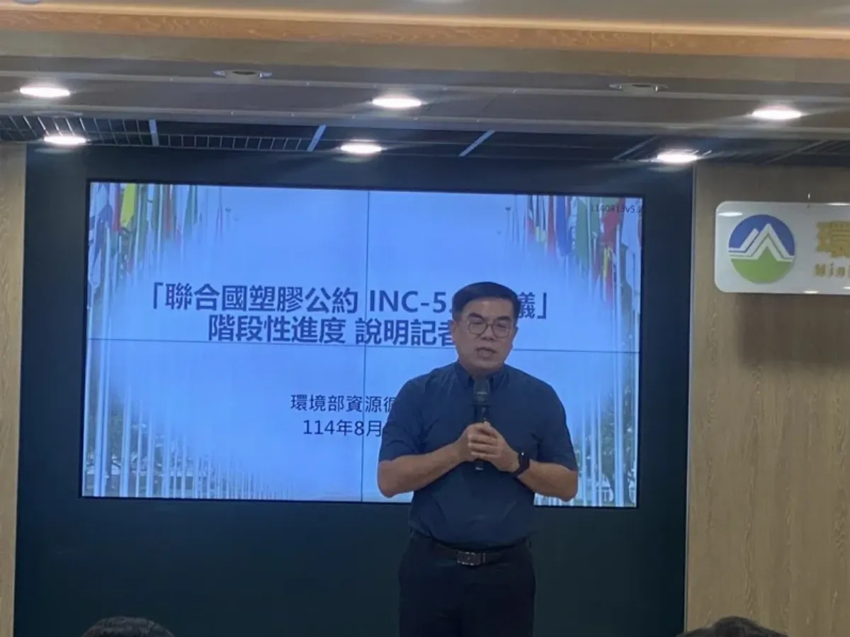 全球塑膠公約破局   彭啓明：須觀察氣候公約骨牌效應