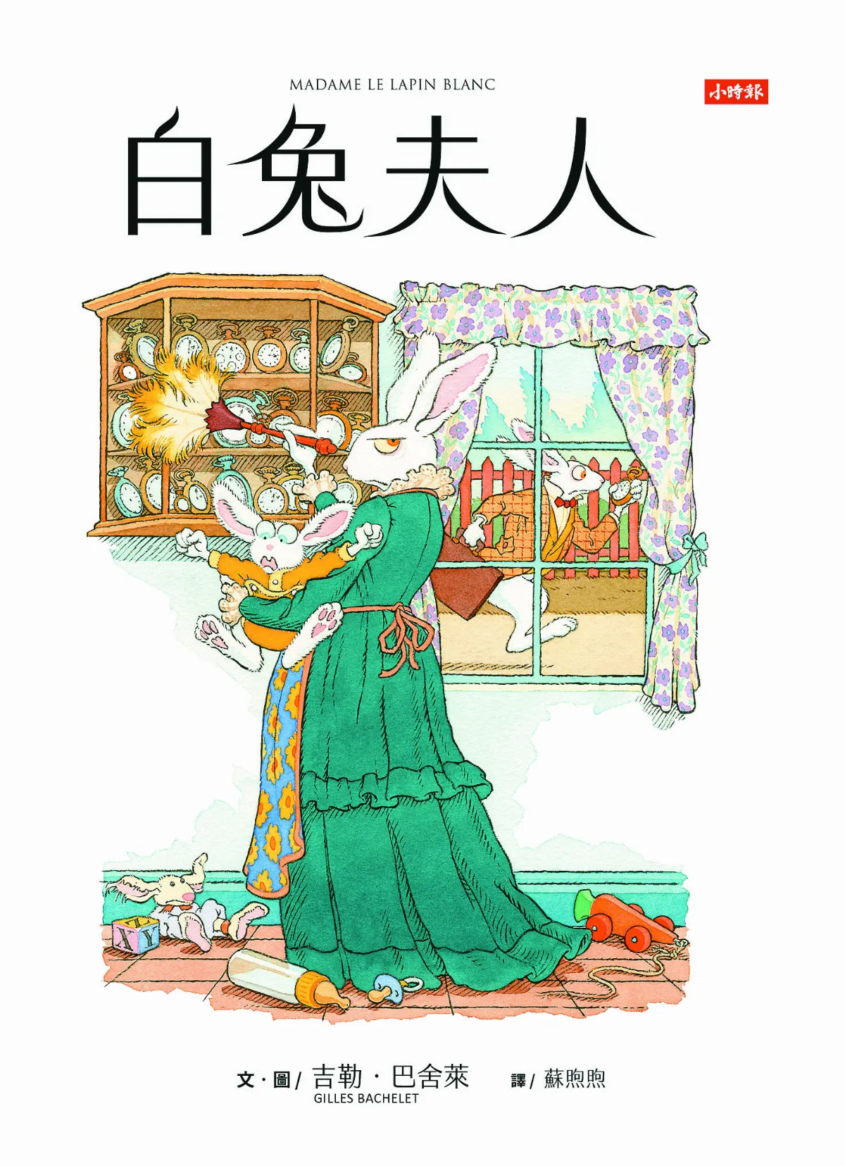 【閱來悅愛】《白兔夫人》、《超無聊的O星球》 讓人開懷大笑的吉勒．巴舍萊