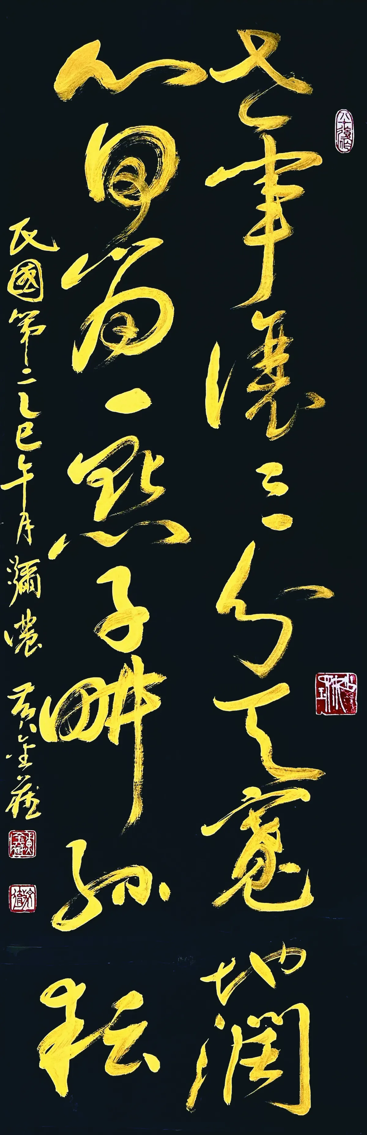 【翰墨天地】世事讓三分天寬地闊