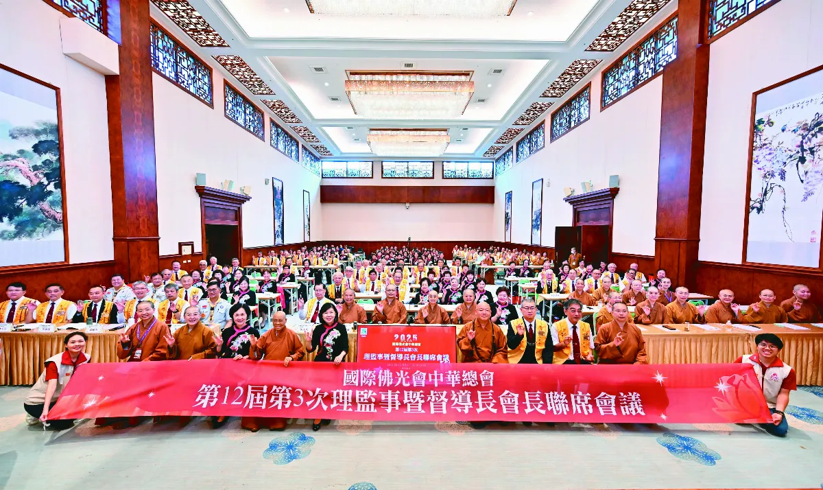 佛光人行慈悲喜捨 共創弘法碩果