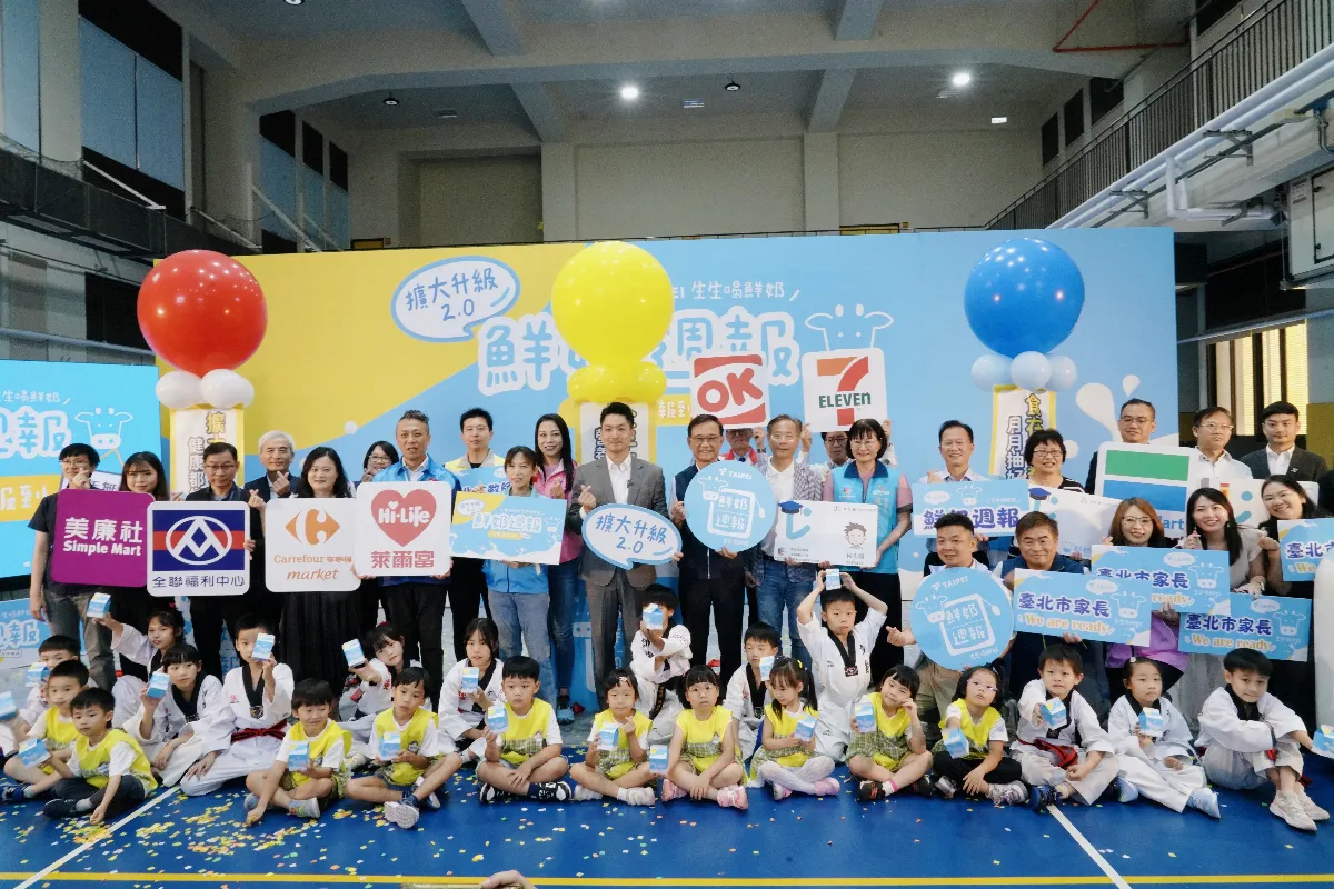 北市鮮奶周報升級 9月起全年無休、擴大補助對象