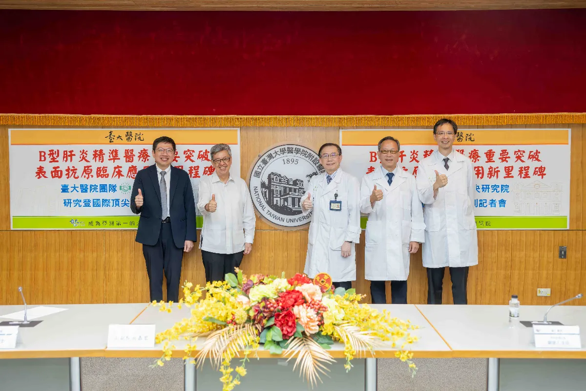  B肝研究新突破 精準醫療邁大步