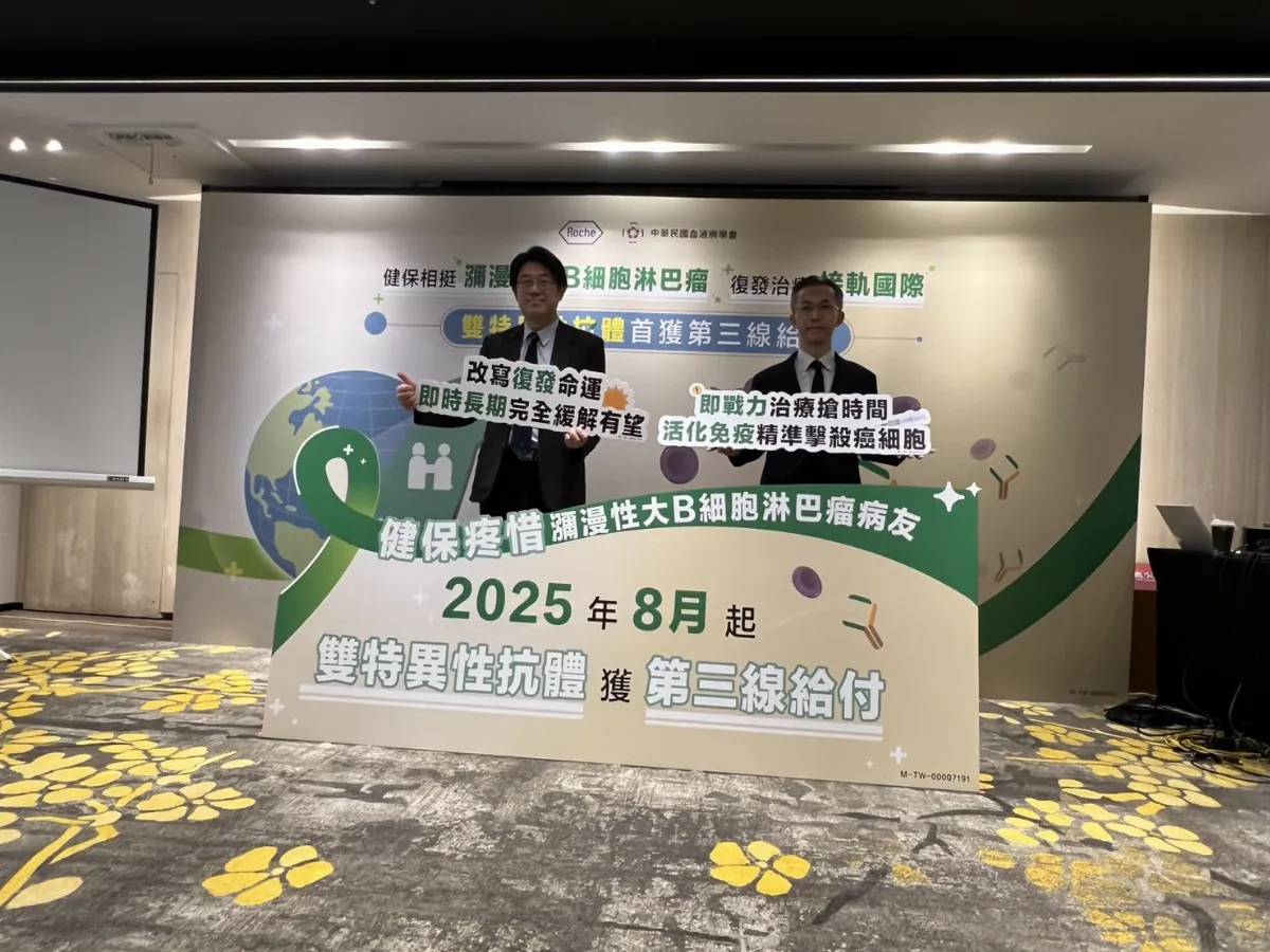 免疫治療獲健保給付 復發性淋巴癌年省百萬
