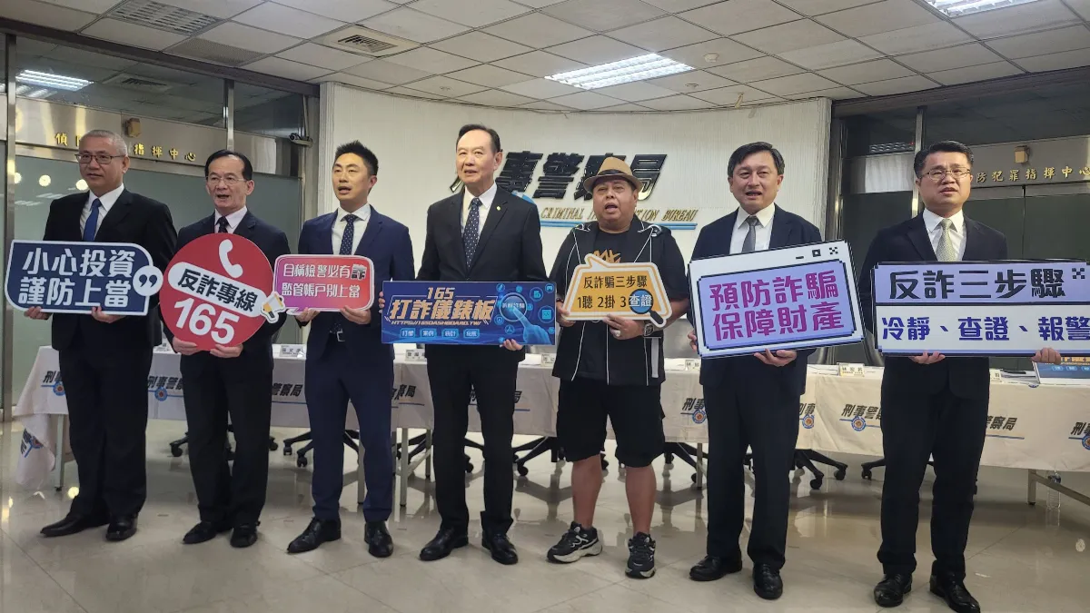 詐騙最新統計假投資仍居首 網購、假檢警均上升