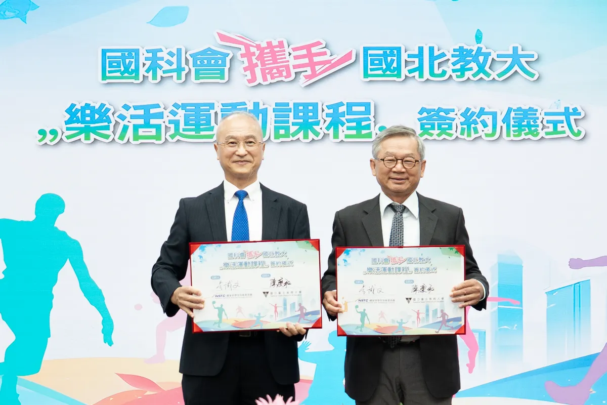 國科會攜手國北教大推健康樂活運動課程 打造健康職場