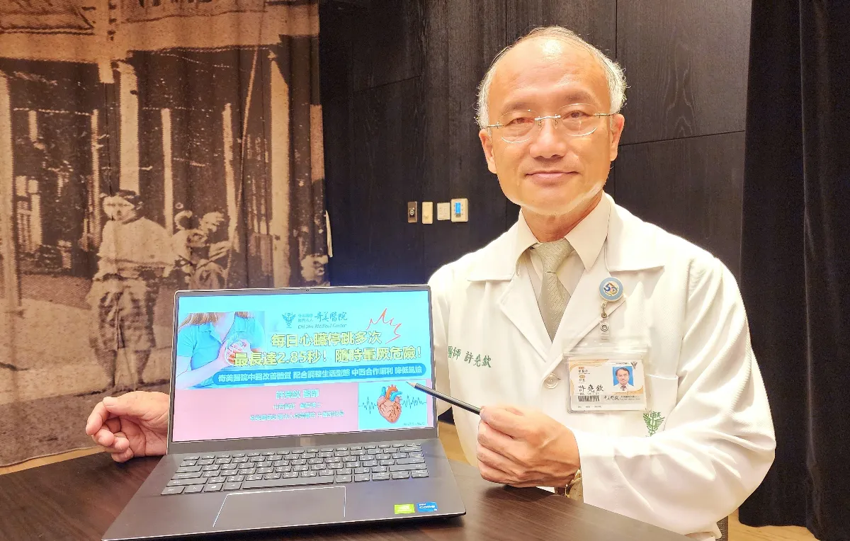 中醫助穩定心跳 病竇症候群新希望