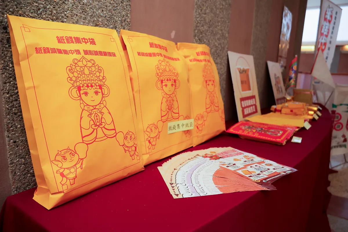 環保祭祀一條龍　中元紙錢三燒政策落實低碳信仰