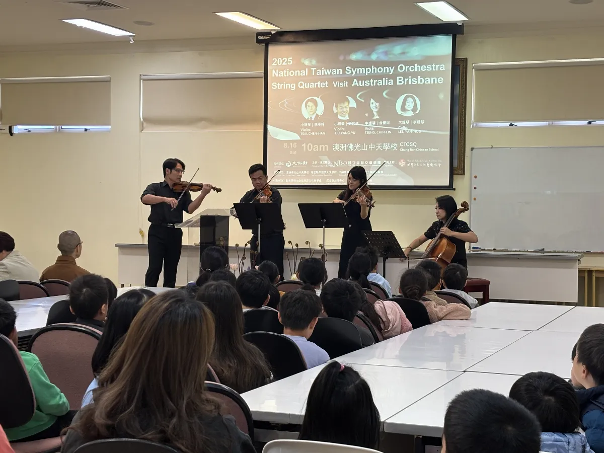 國台交弦樂四重奏澳洲巡演 佛光山中天學校師生沉醉樂音