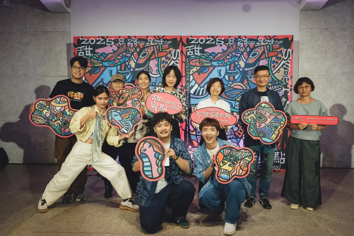 2025玩聚場藝術節 邀觀眾玩轉主客共創「甜蜜點」