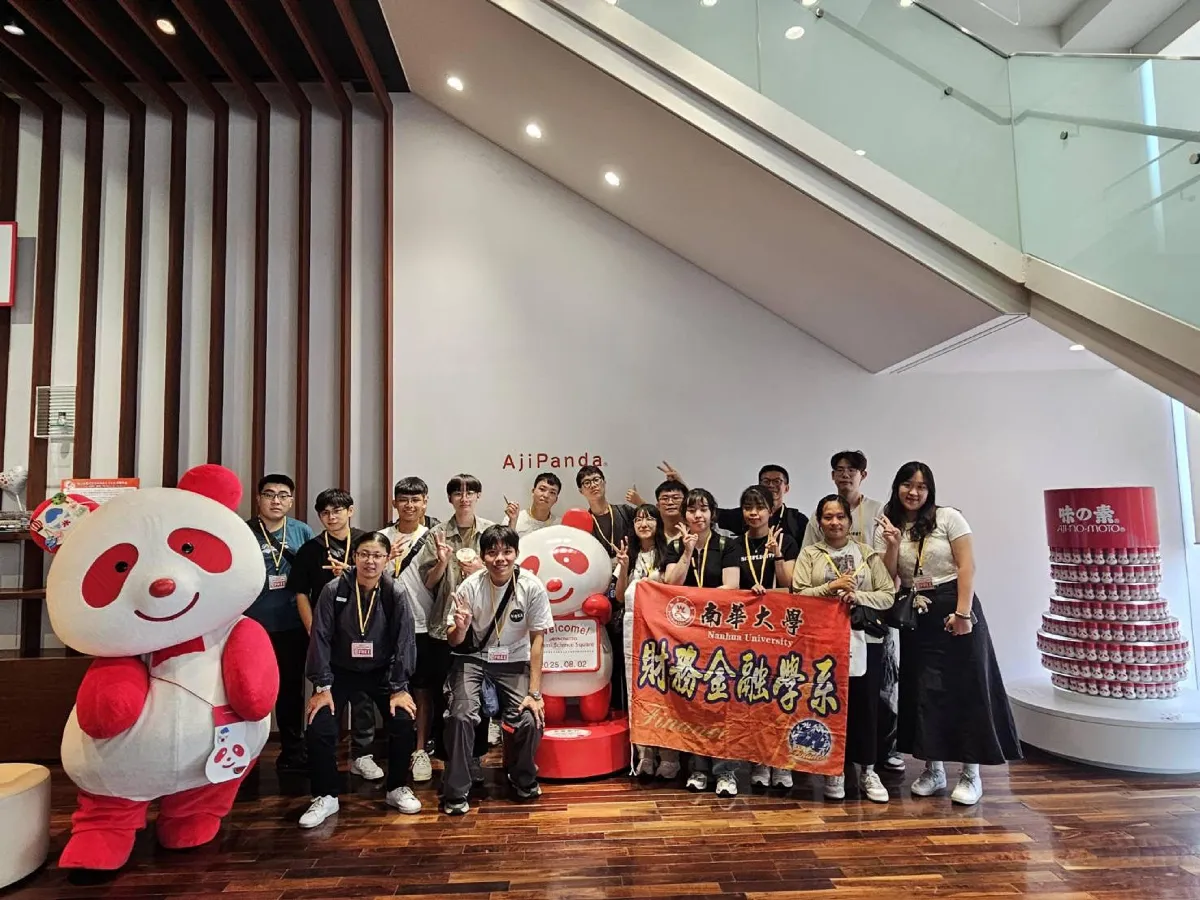拓展學子國際移動力   南華財金系打造跨文化學習
