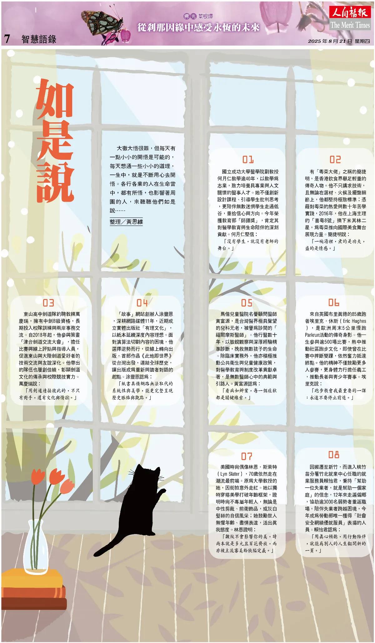 如是說