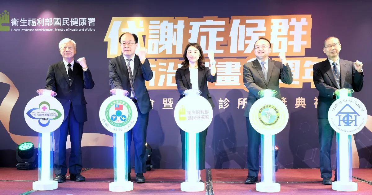 代謝症候群防治計畫3周年 42萬人受益