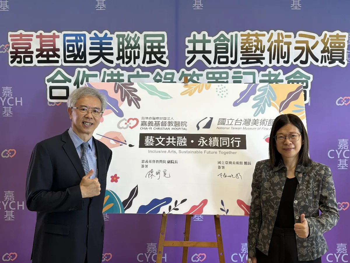醫療藝術攜手並進 共築療癒文化願景