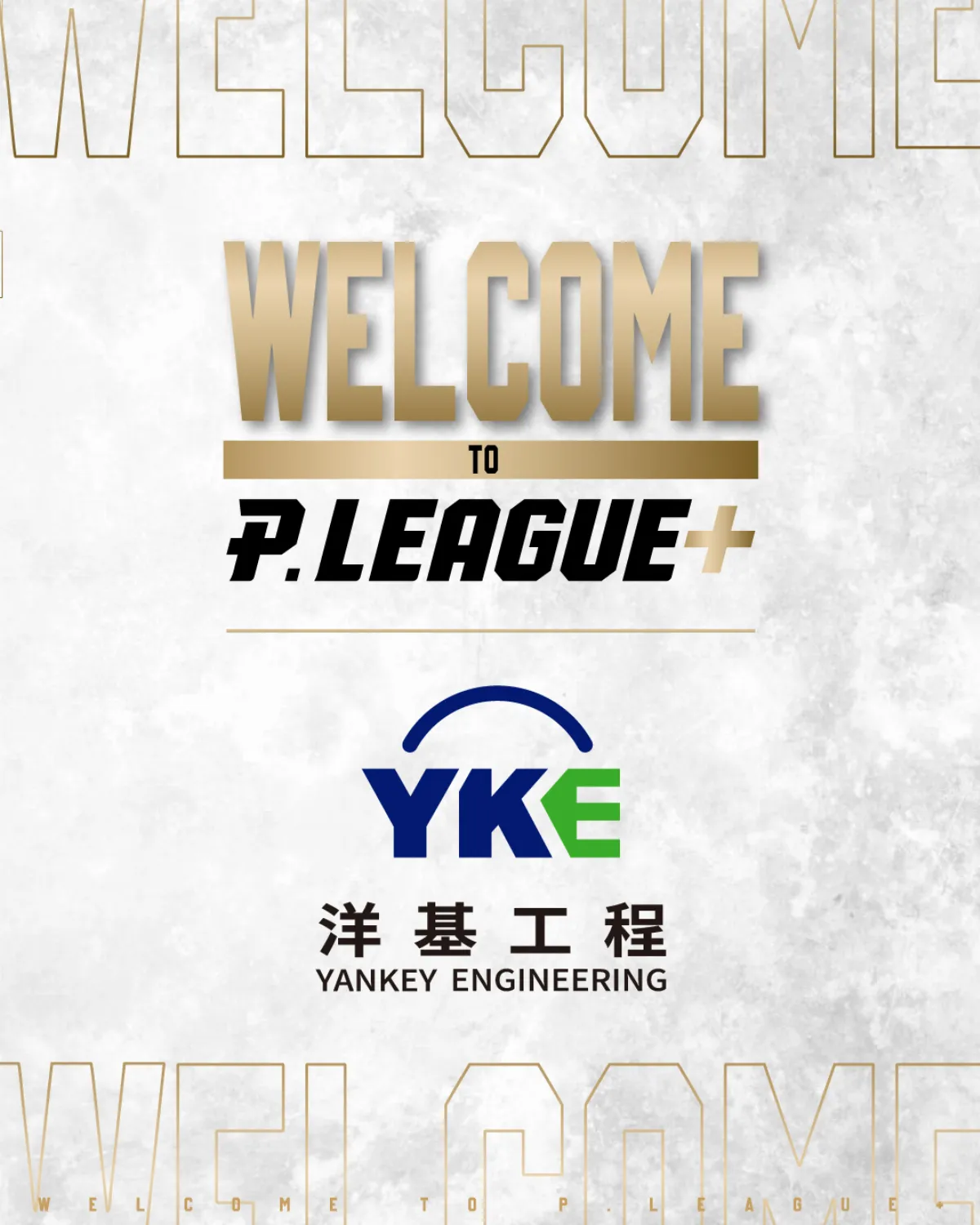 PLG／取代鋼鐵人 洋基工程加入成續命第4隊