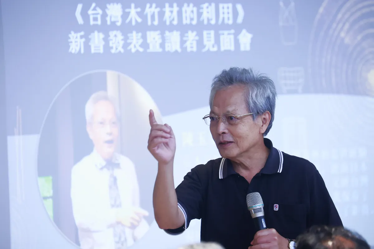 從百年史料到當代永續  《台灣木竹材的利用》今發表