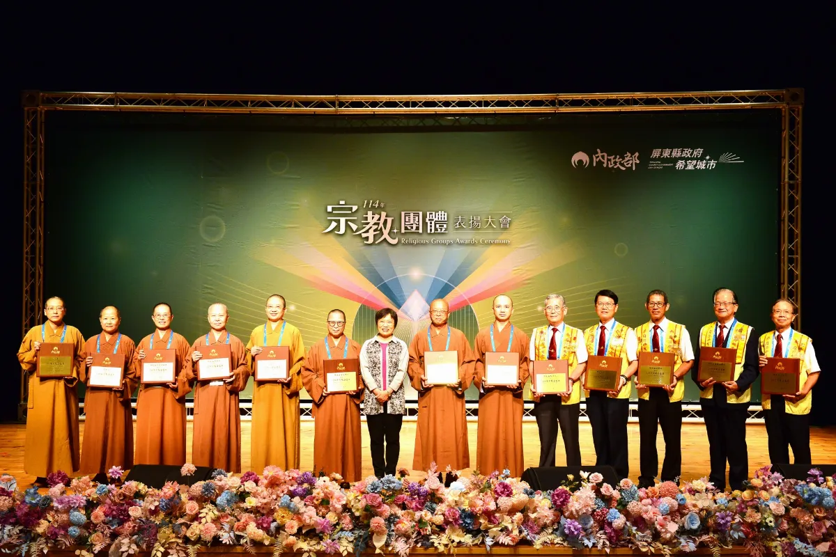 114年宗教團體表揚大會 佛光山13所別分院獲肯定