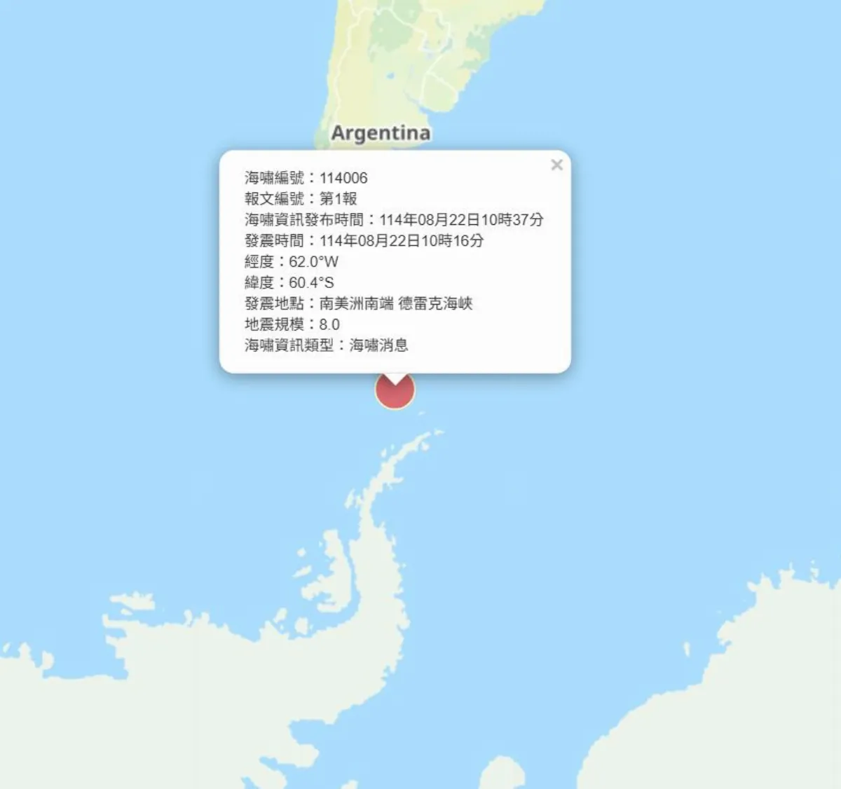 南極德雷克海峽地震規模7.5 海嘯威脅解除