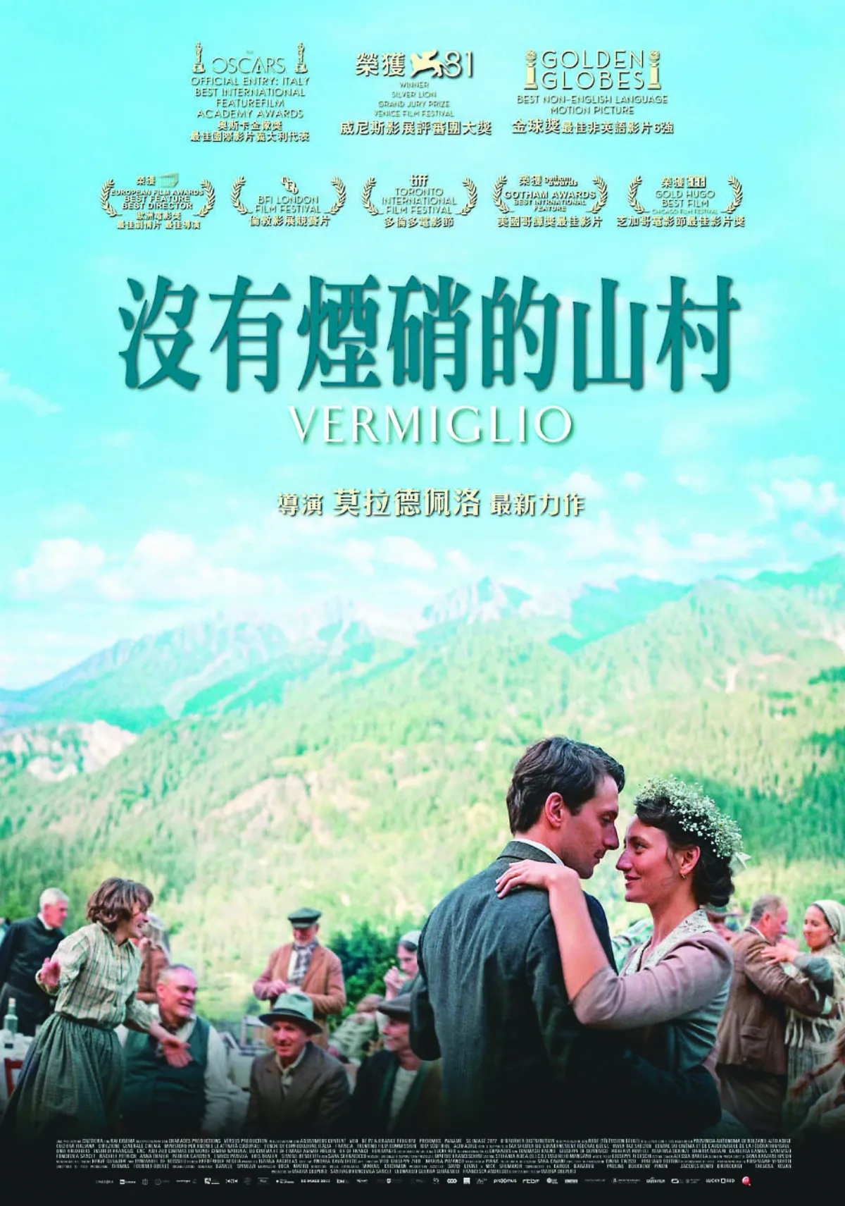 【院線片】失望與重生的故事《沒有煙硝的山村》