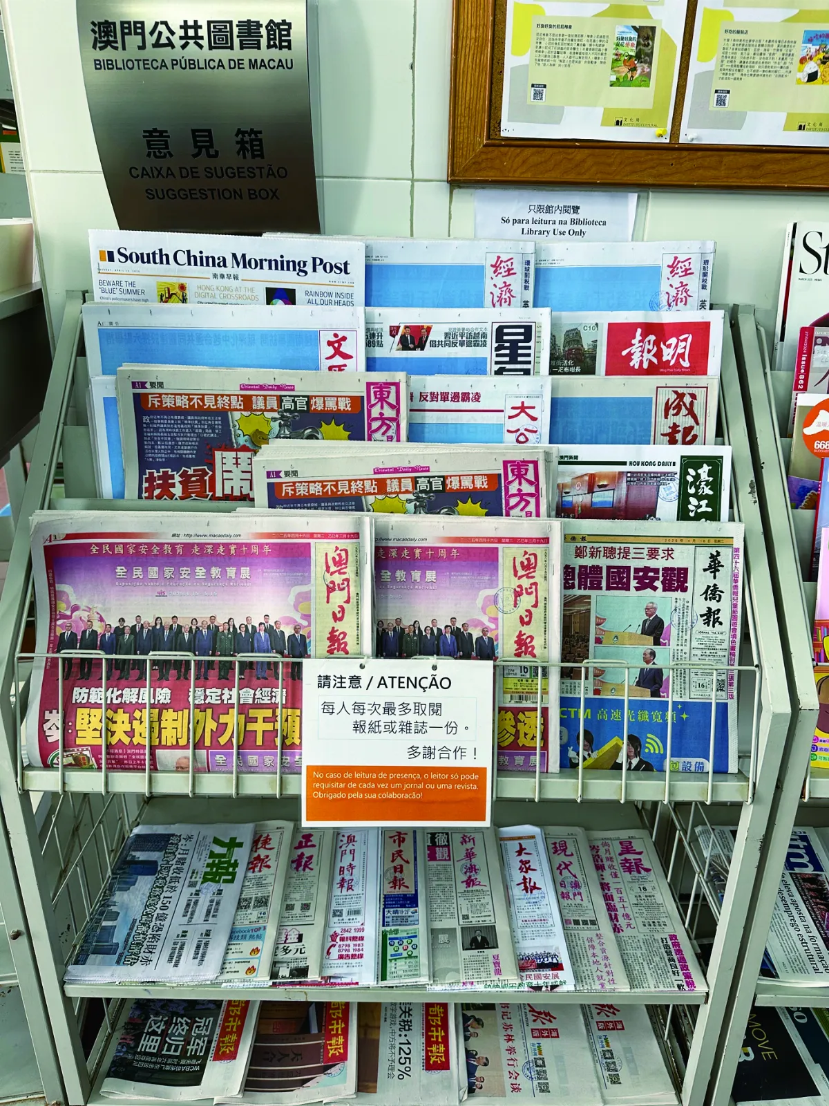 【印象旅人】澳門路環圖書館 小漁村精神糧倉