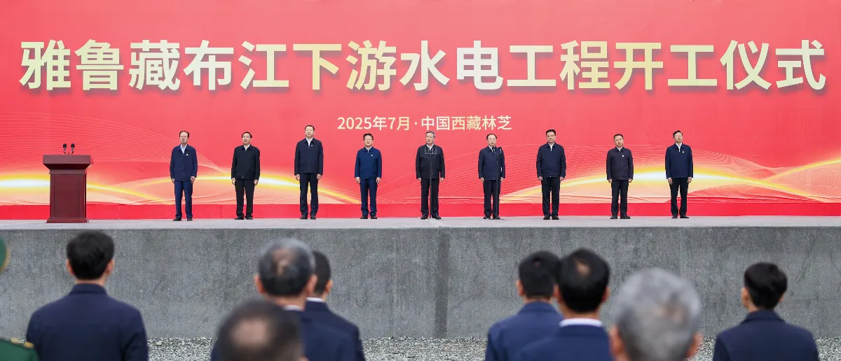 大陸將在雅魯藏布江建巨型水壩 印度憂流量減少85%