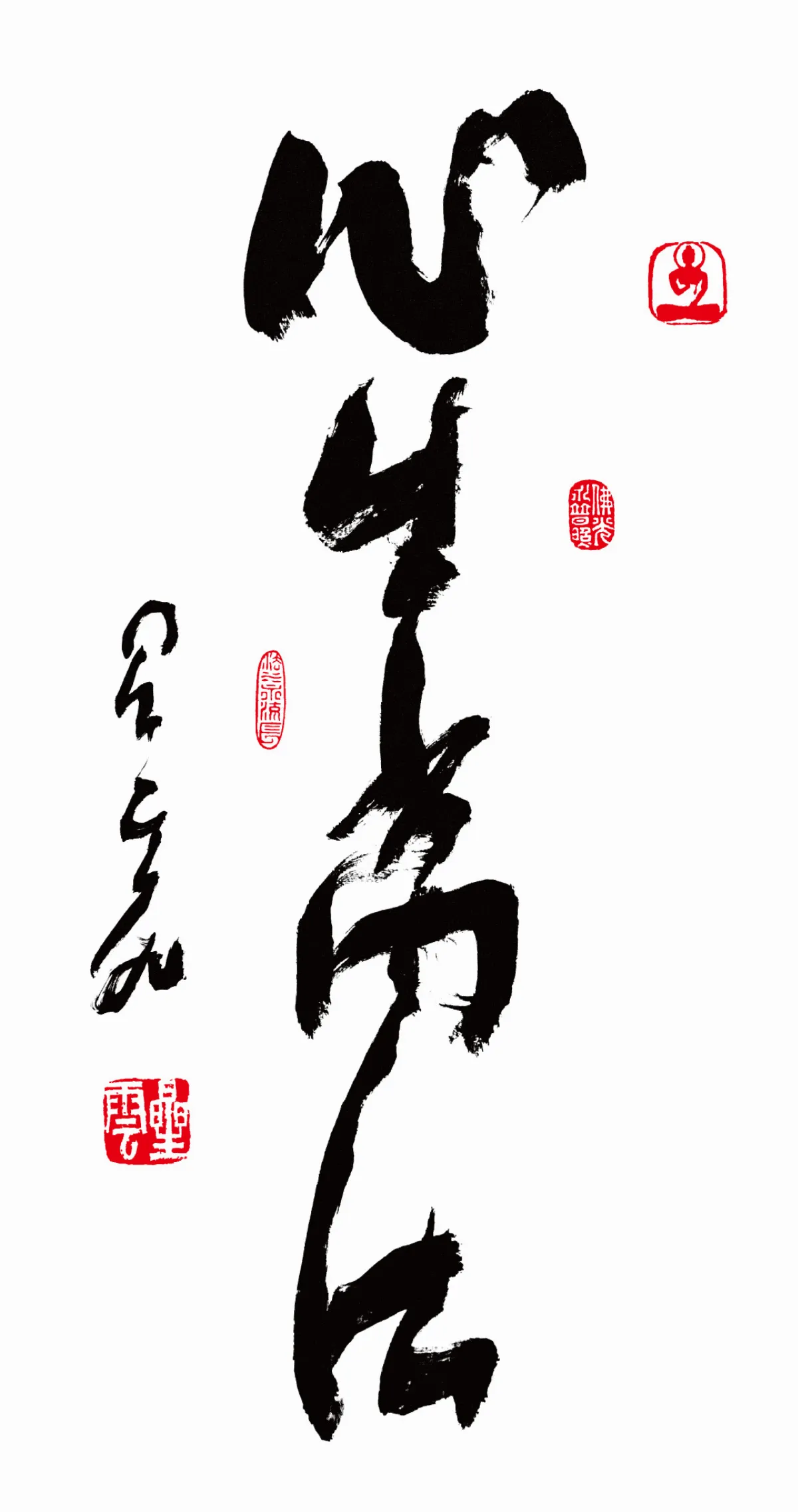 星雲大師全集【經義】佛法滿人間—心生萬法