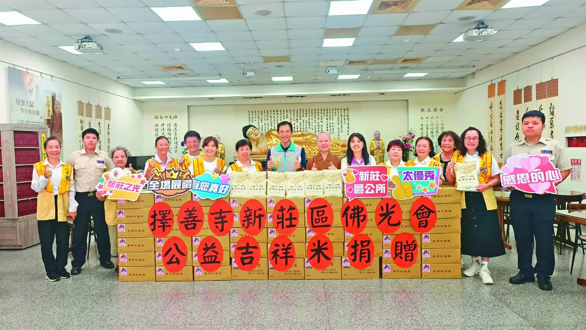擇善寺捐吉祥米 贈新莊實物銀行
