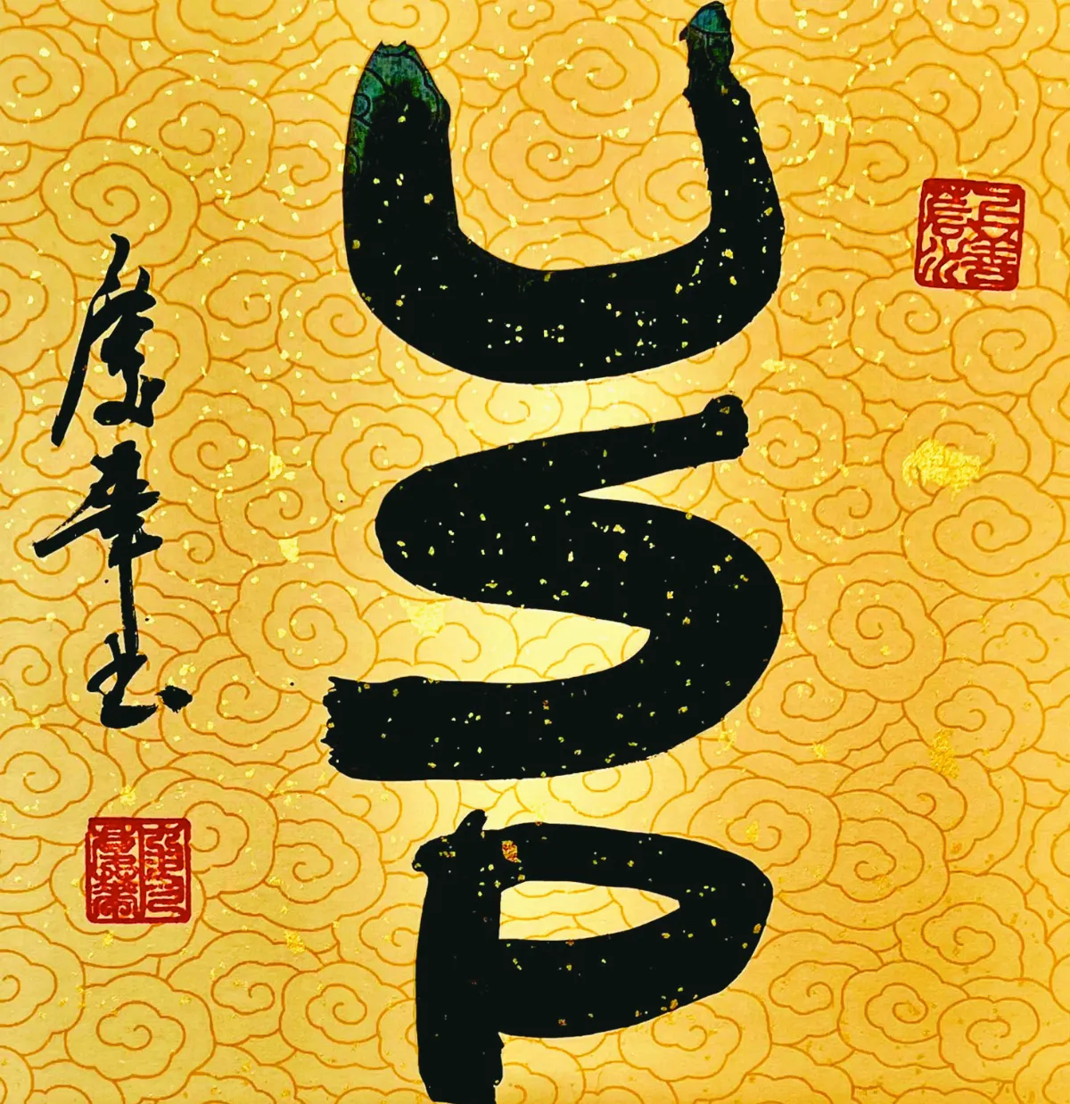 【書藝心語】USP