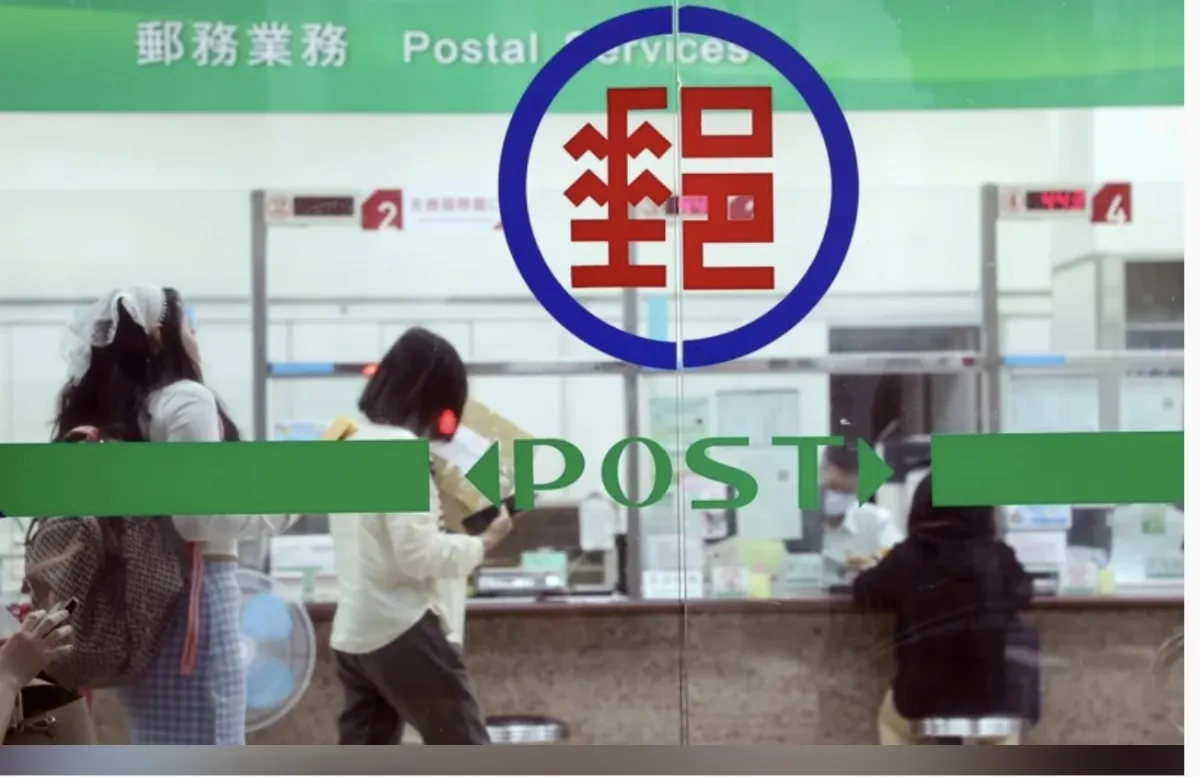 中華郵政停收輸美商品郵件 民眾寄件價差逾1倍