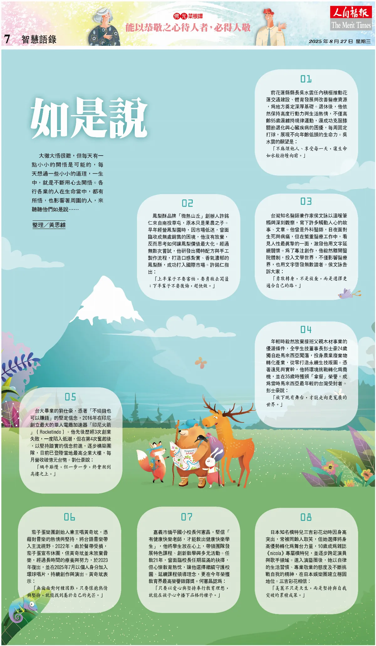 如是說