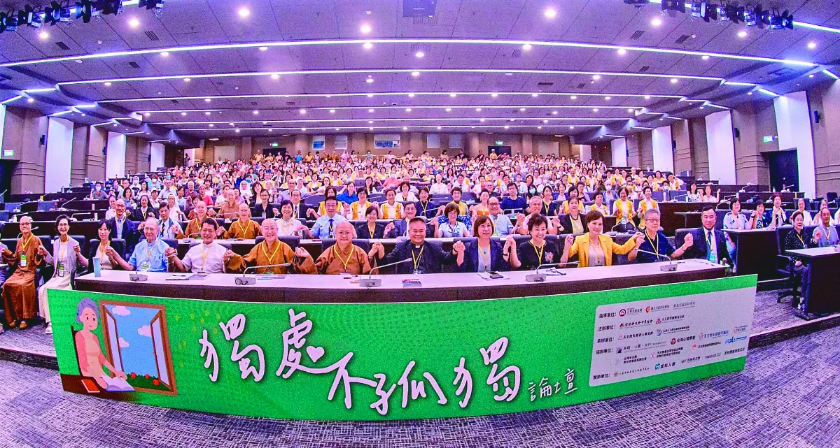 獨處不孤獨 佛教、天主教攜手找解方
