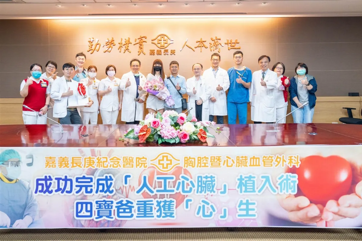 新一代人工心臟植入 末期心衰患者康復
