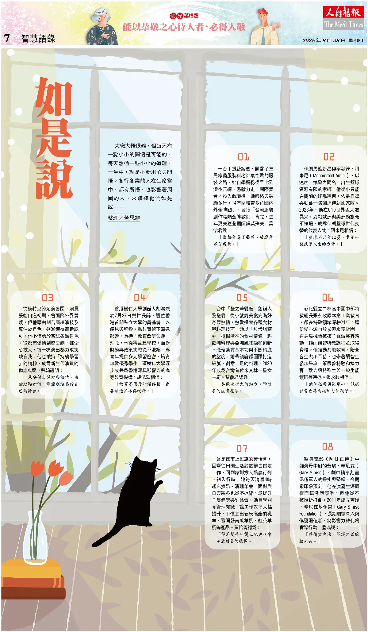 如是說