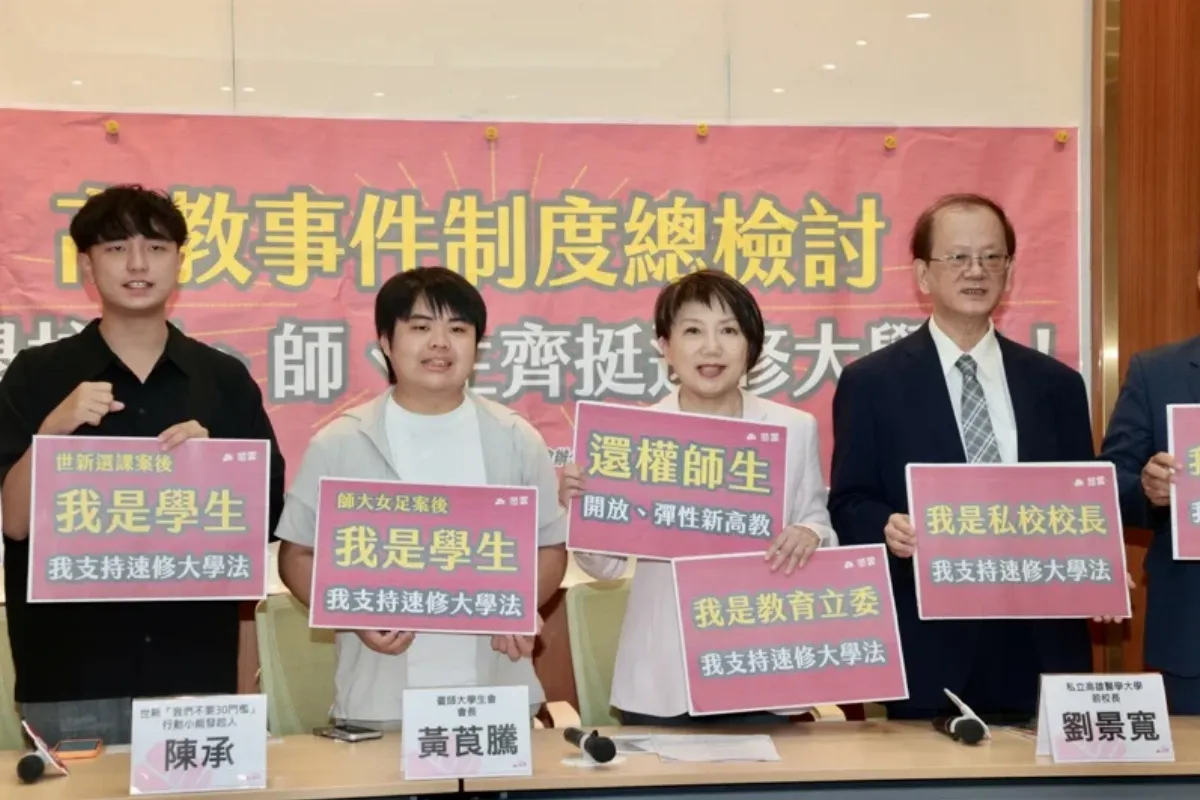 回顧高教3大事件 立委、大學師生齊推大學法修法