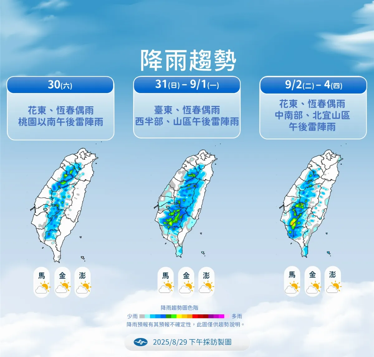 明雙北高溫警報 未來一周多雲炎熱、午後雷陣雨伴局部大雨