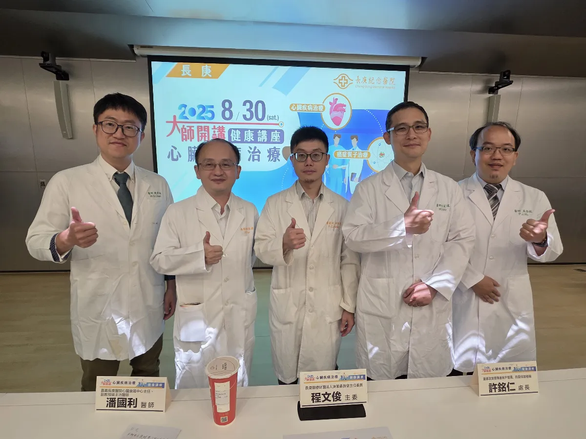 於「心」難安？長庚講座解心臟疾病