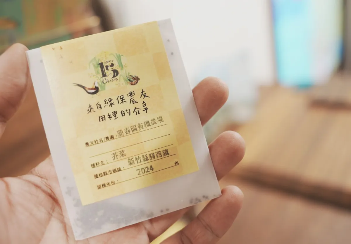 綠保15周年特展 田間動物走進城市