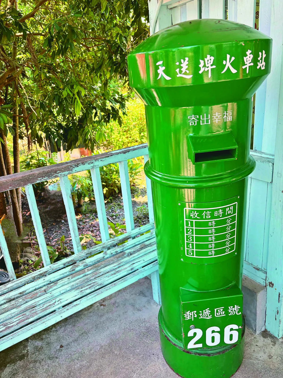 【生活快門】寄出幸福