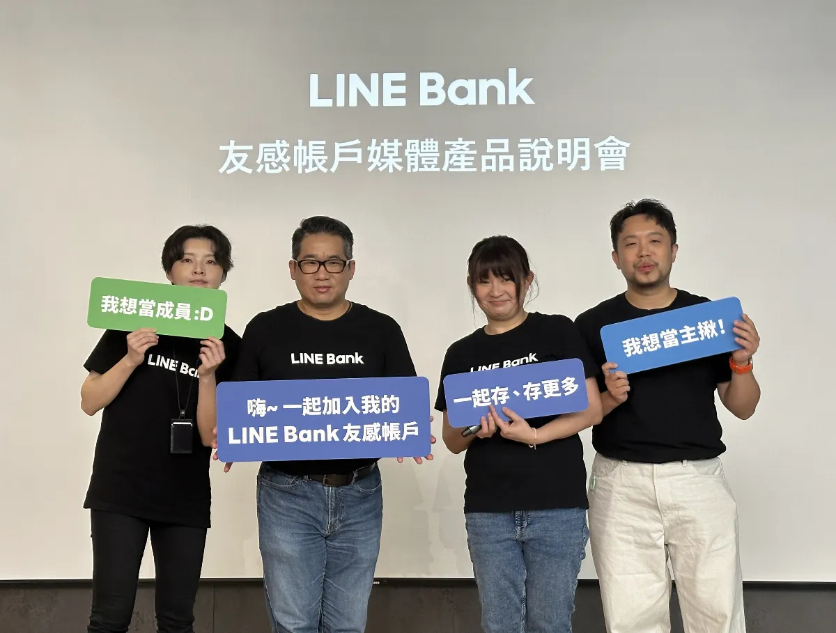 LINE Pay將專營電支 LINE Bank推友感帳戶