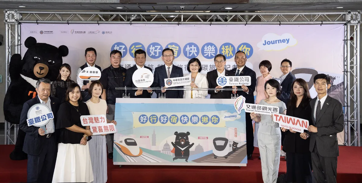 低碳旅遊成新潮流 交通部攜雙鐵與旅宿推170方案