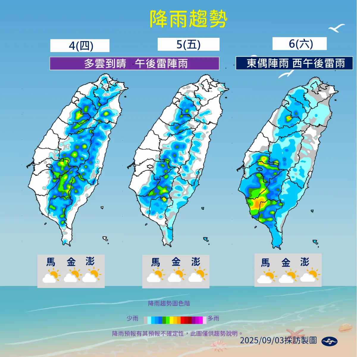 環境仍利熱對流發展 今明天氣型態類似、午後提防雷陣雨