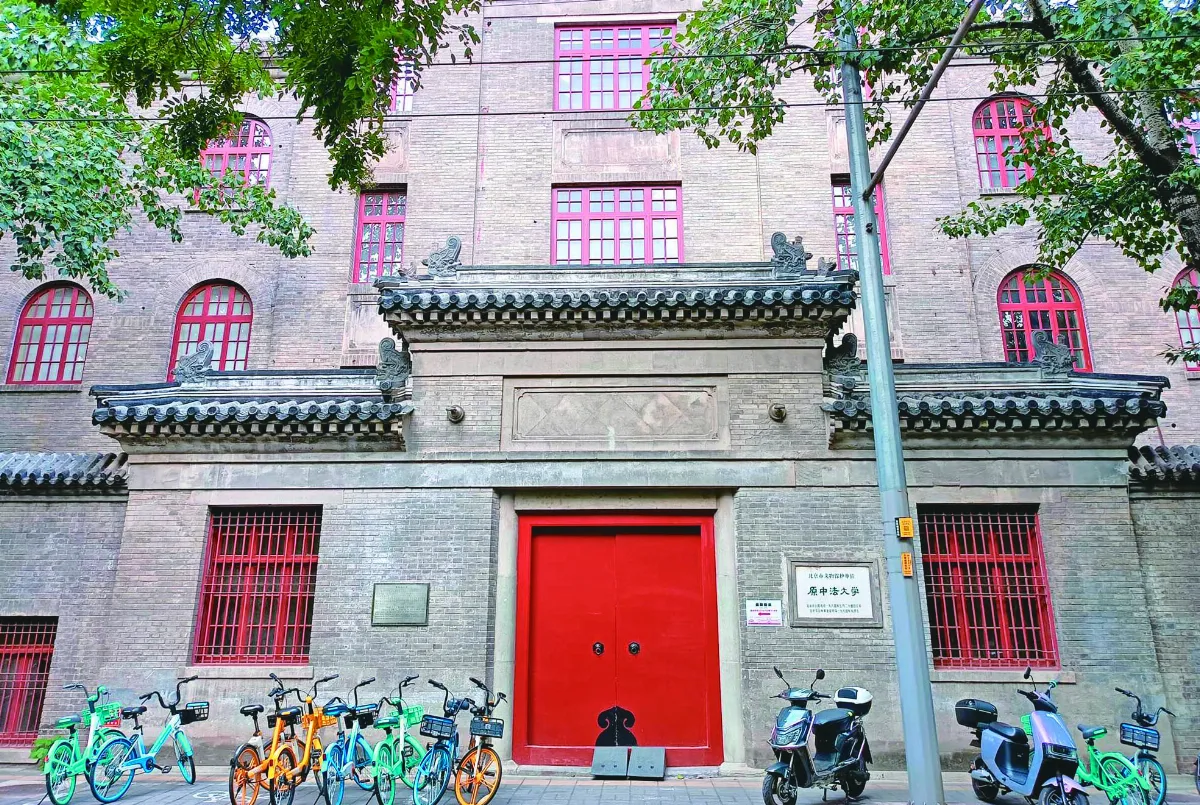 【文化印象】訪北京中法大學舊址       