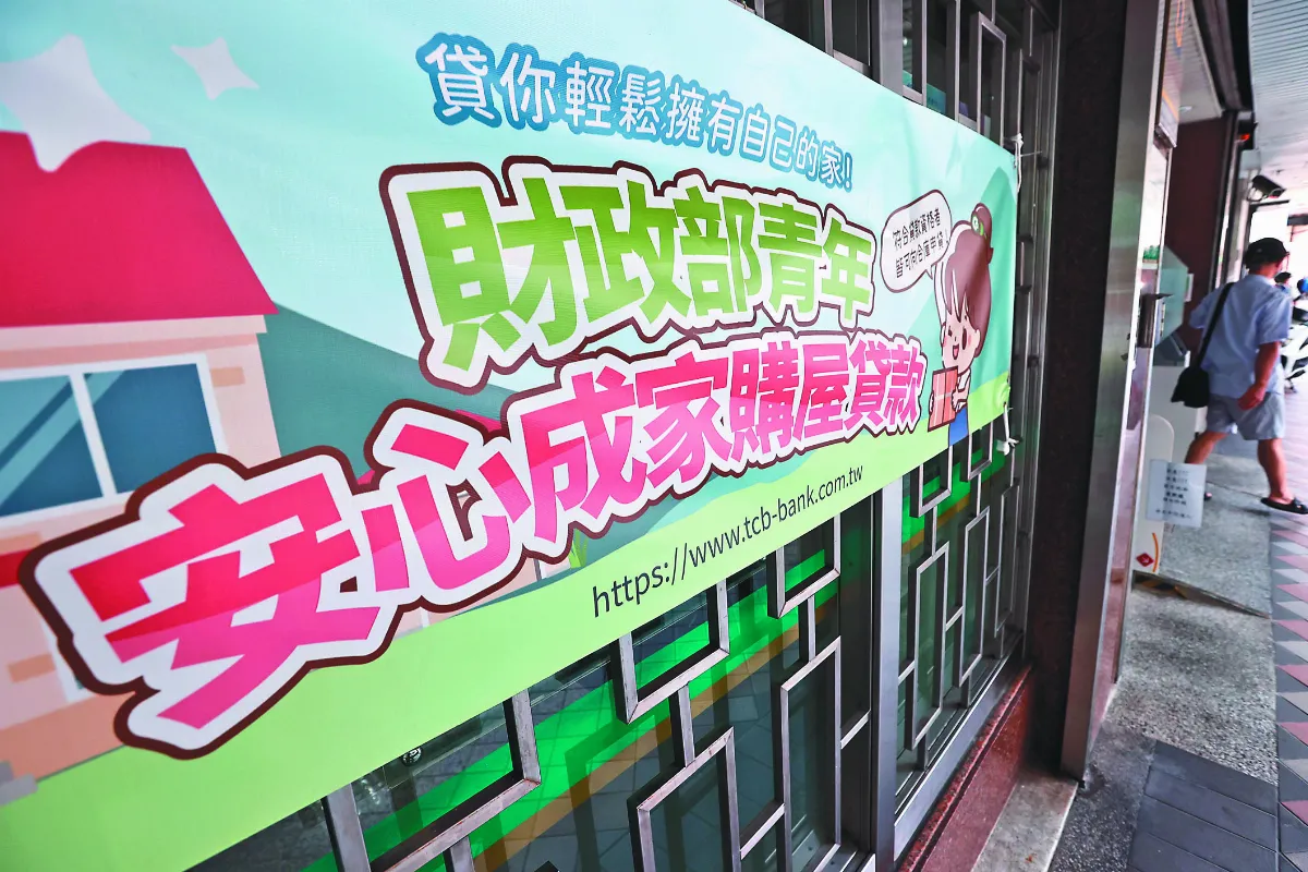 新青安鬆綁緩解撥款量 財部緊盯防堵人頭戶