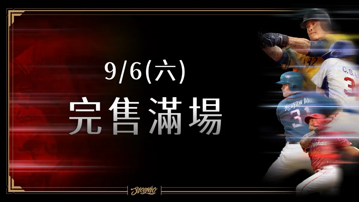 中職／林智勝、張惠妹完美連動 引退系列賽周六滿場